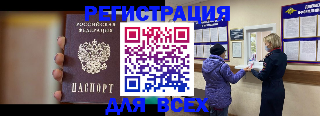 временная регистрация 2025 в Абазе