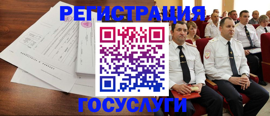 временная регистрация в Абазе