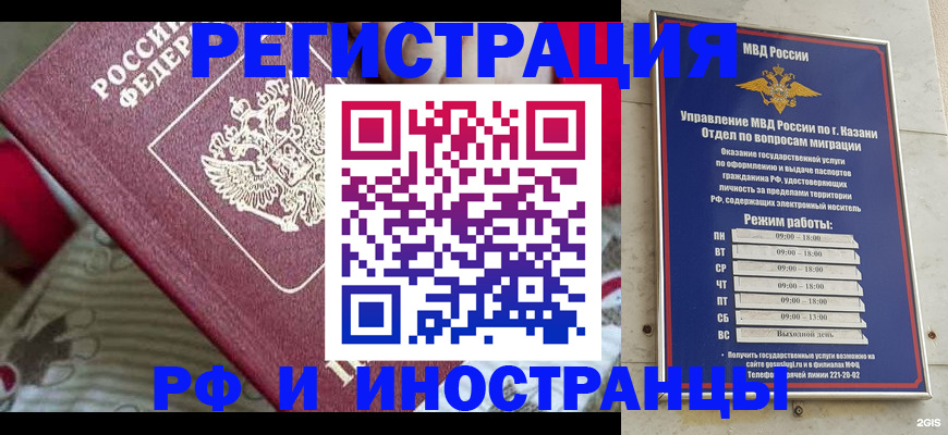 временная регистрация гарантия в Абазе