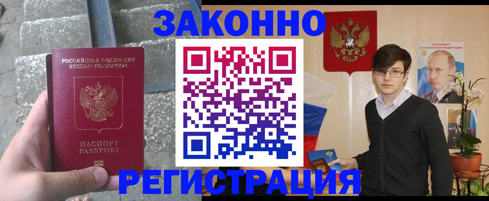 временная регистрация поиск в Абазе