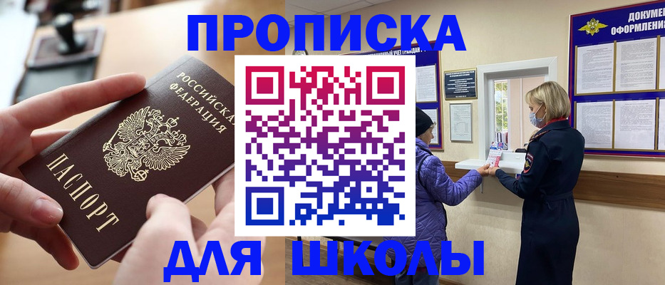 временная регистрация купить в Абазе