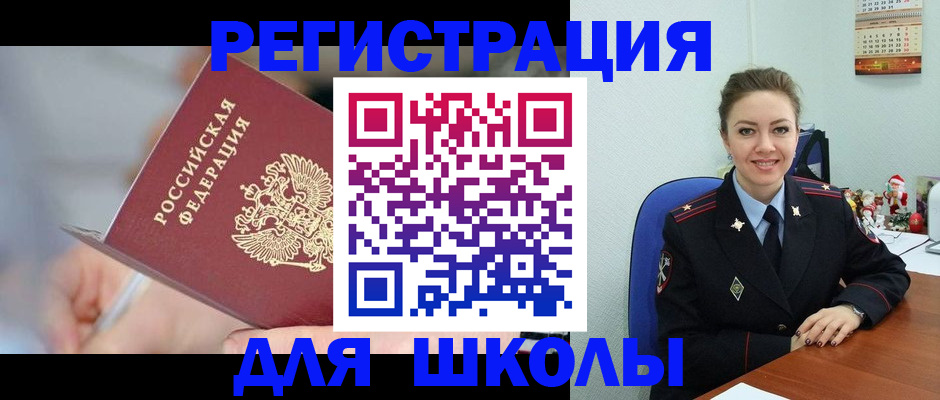 временная регистрация собственник в Абазе